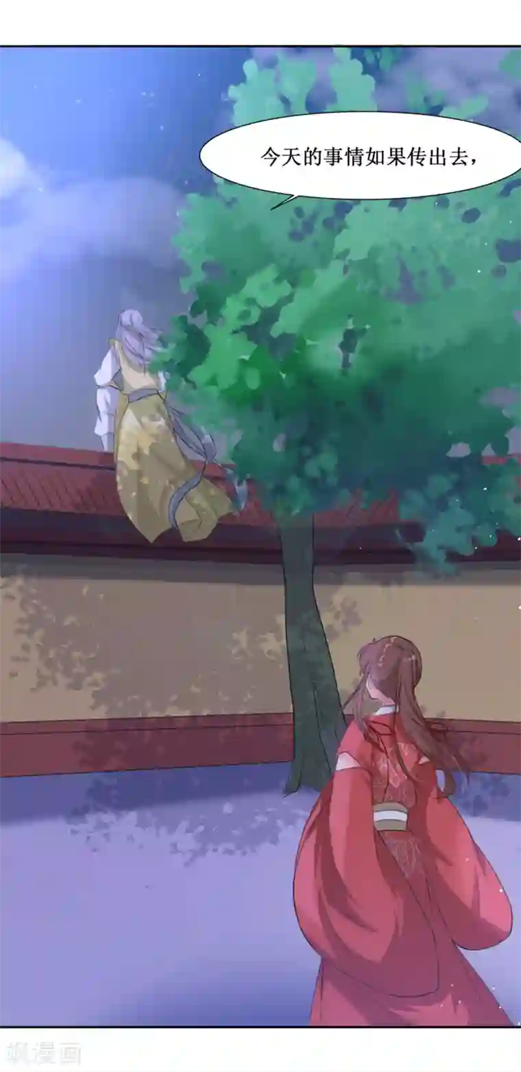 怦然心动的秘密第65话 替嫁新娘2