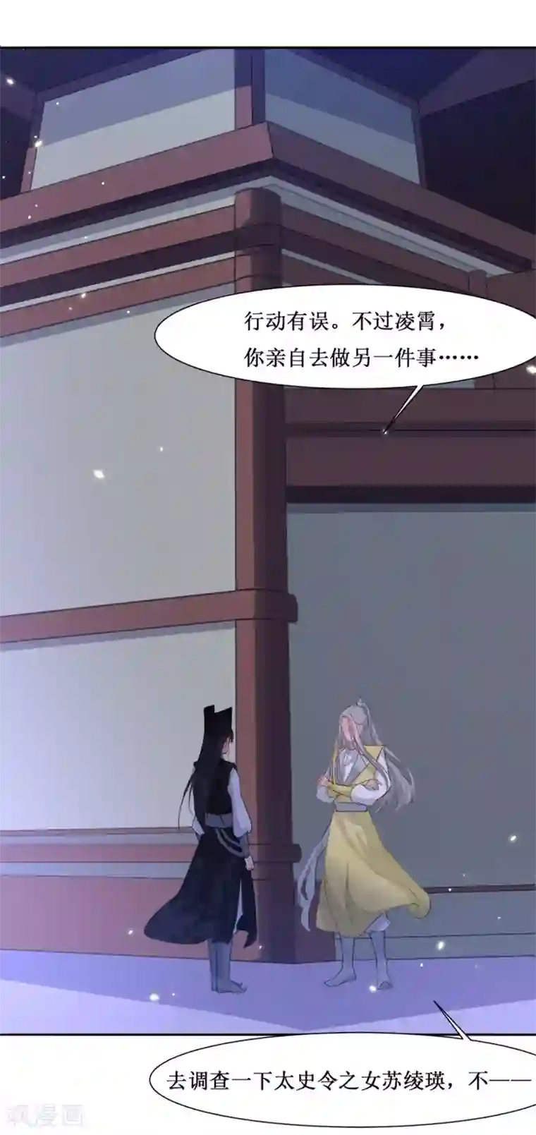 怦然心动的秘密第65话 替嫁新娘2