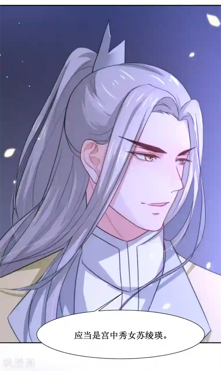 怦然心动的秘密第65话 替嫁新娘2