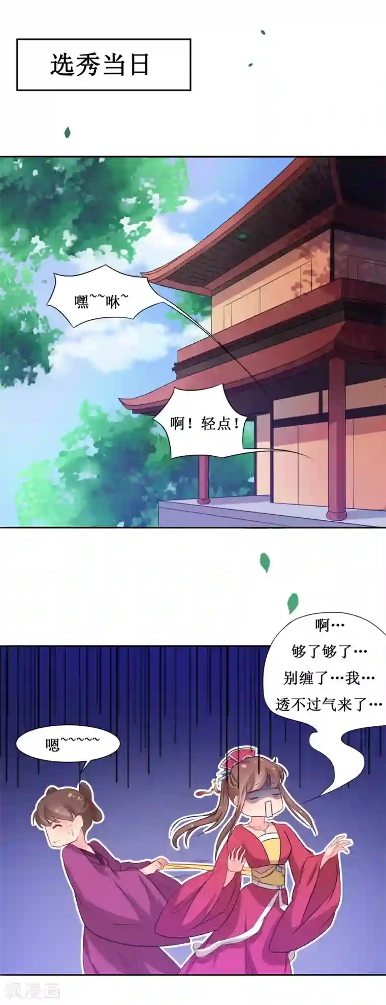 怦然心动的秘密第65话 替嫁新娘2