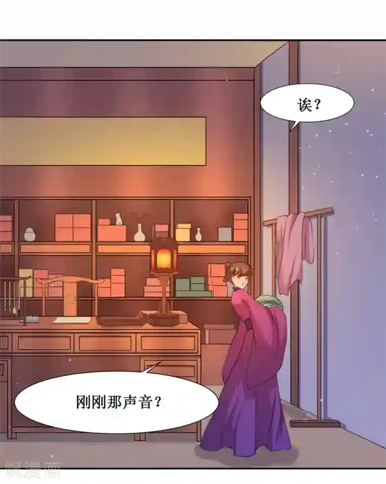 怦然心动的秘密第65话 替嫁新娘2