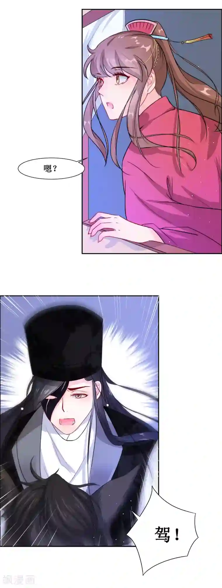 怦然心动的秘密第65话 替嫁新娘2