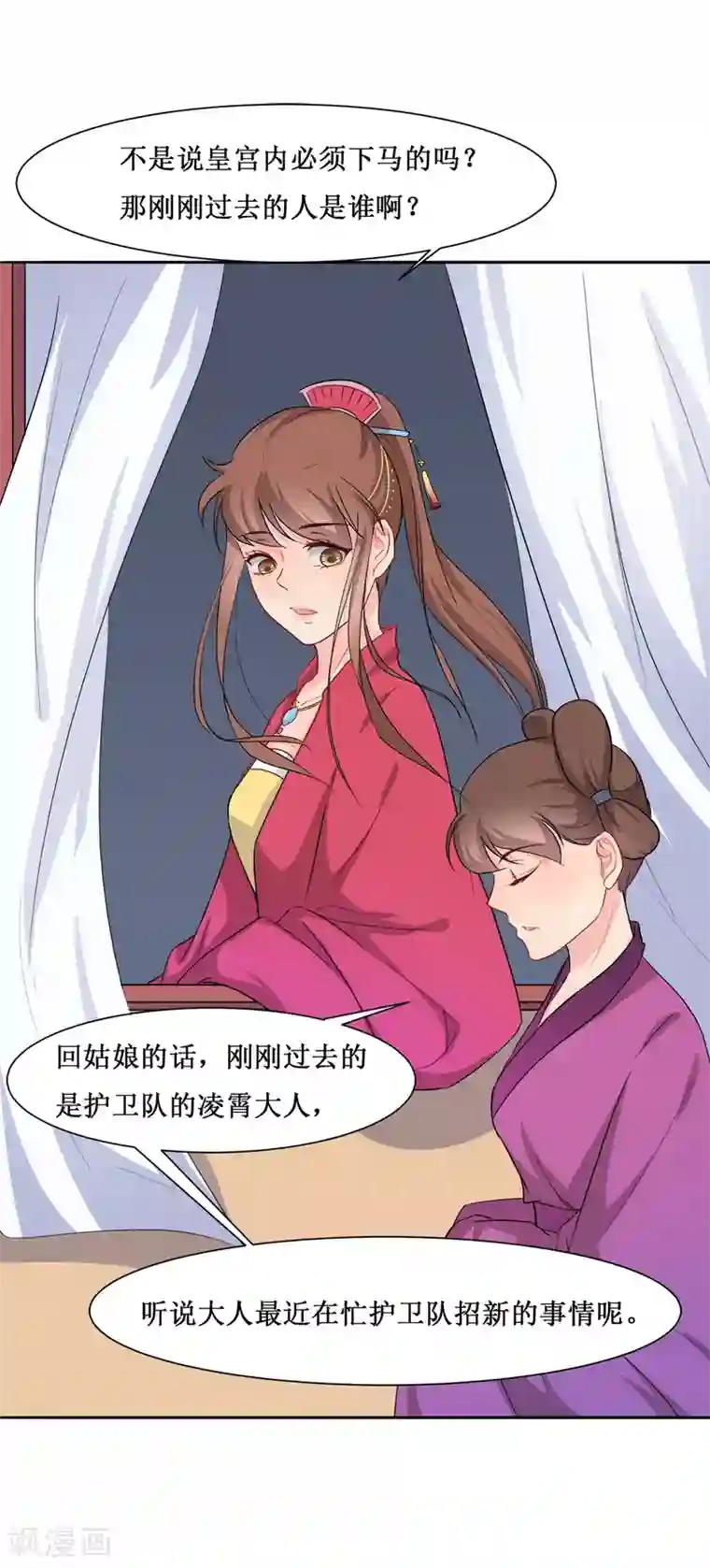 怦然心动的秘密第65话 替嫁新娘2