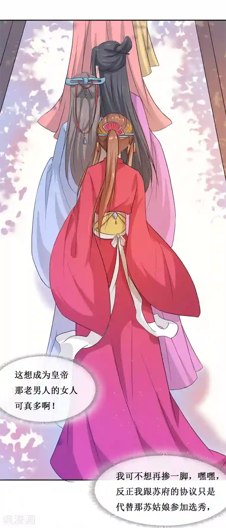 怦然心动的秘密第65话 替嫁新娘2