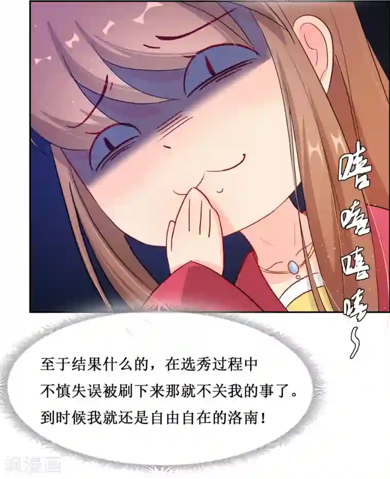 怦然心动的秘密第65话 替嫁新娘2