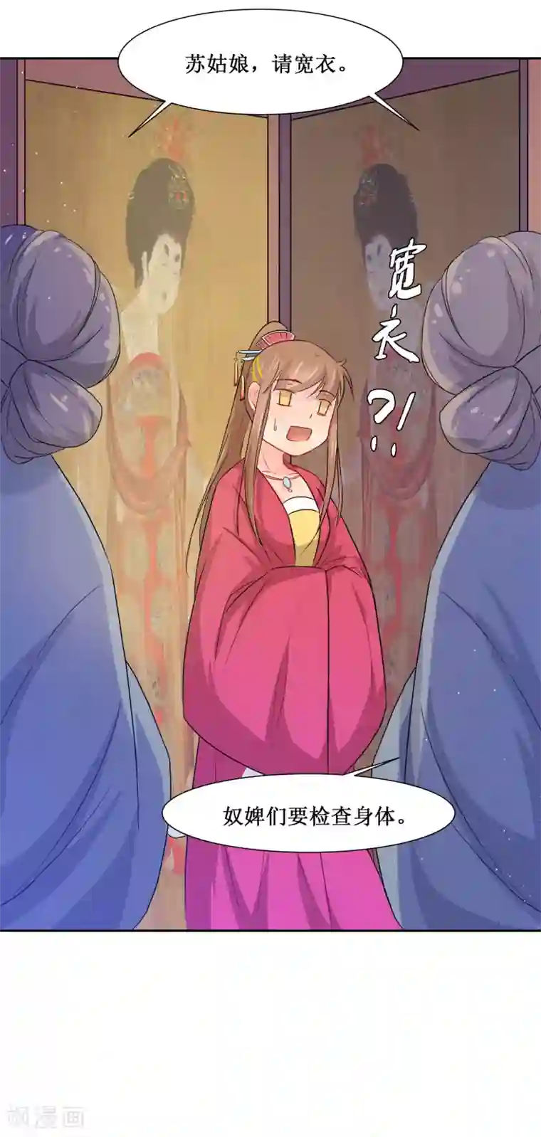 怦然心动的秘密第65话 替嫁新娘2