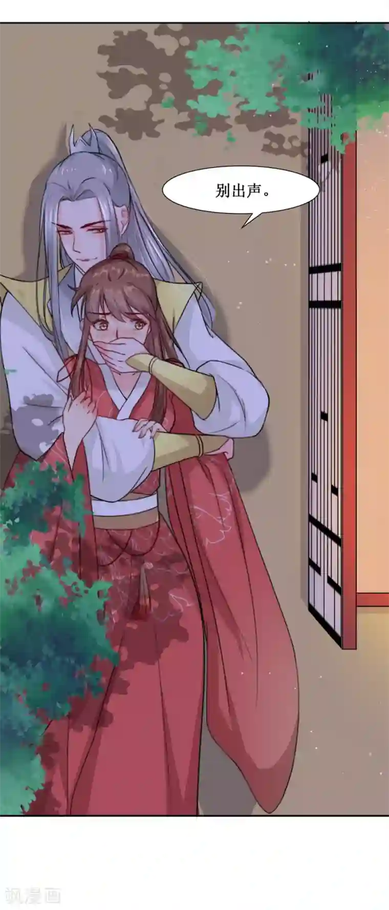 怦然心动的秘密第65话 替嫁新娘2