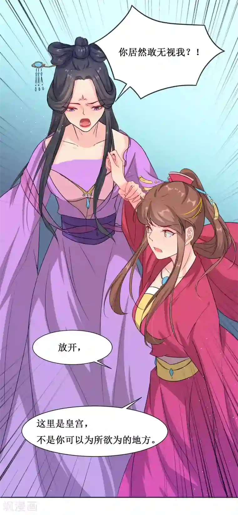 怦然心动的秘密第65话 替嫁新娘2