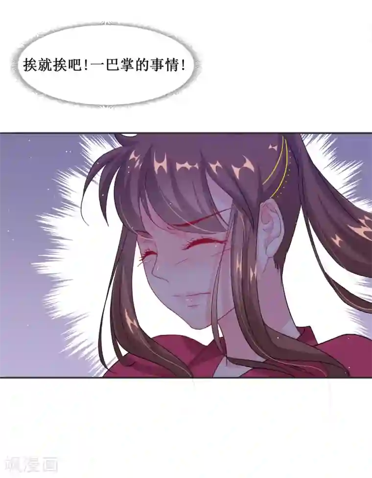 怦然心动的秘密第65话 替嫁新娘2