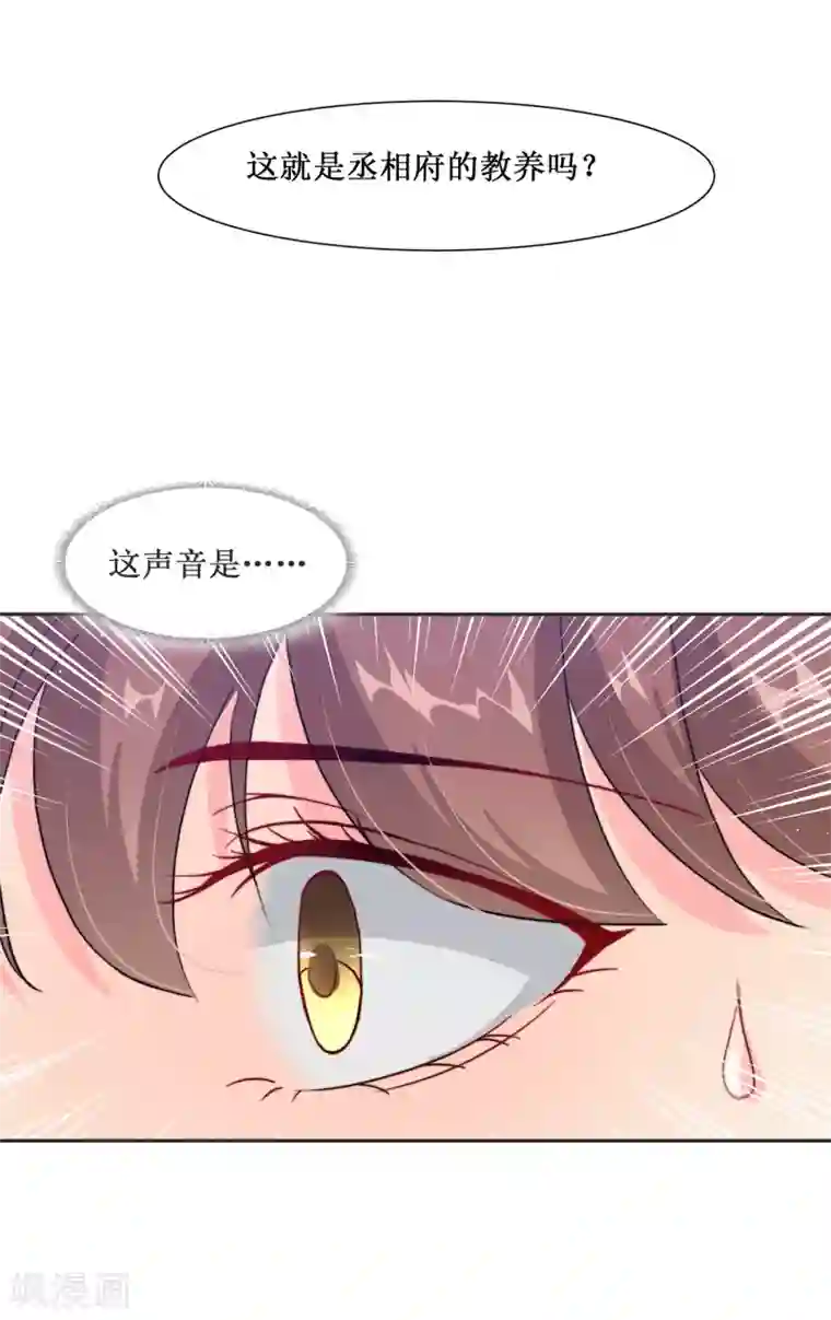 怦然心动的秘密第65话 替嫁新娘2