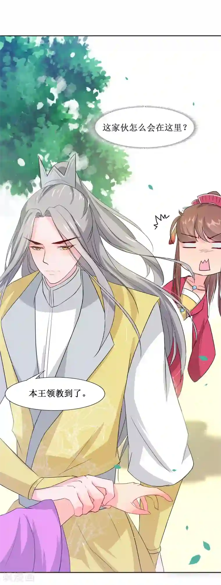 怦然心动的秘密第65话 替嫁新娘2