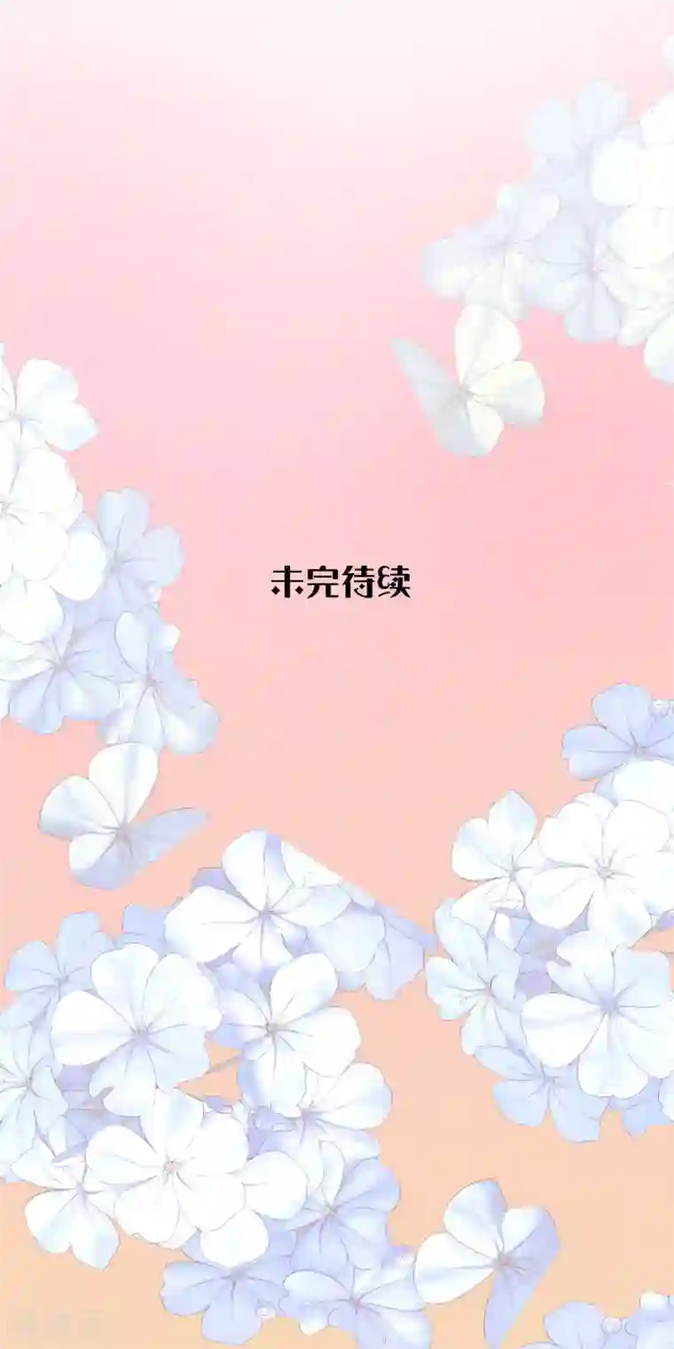 怦然心动的秘密第65话 替嫁新娘2