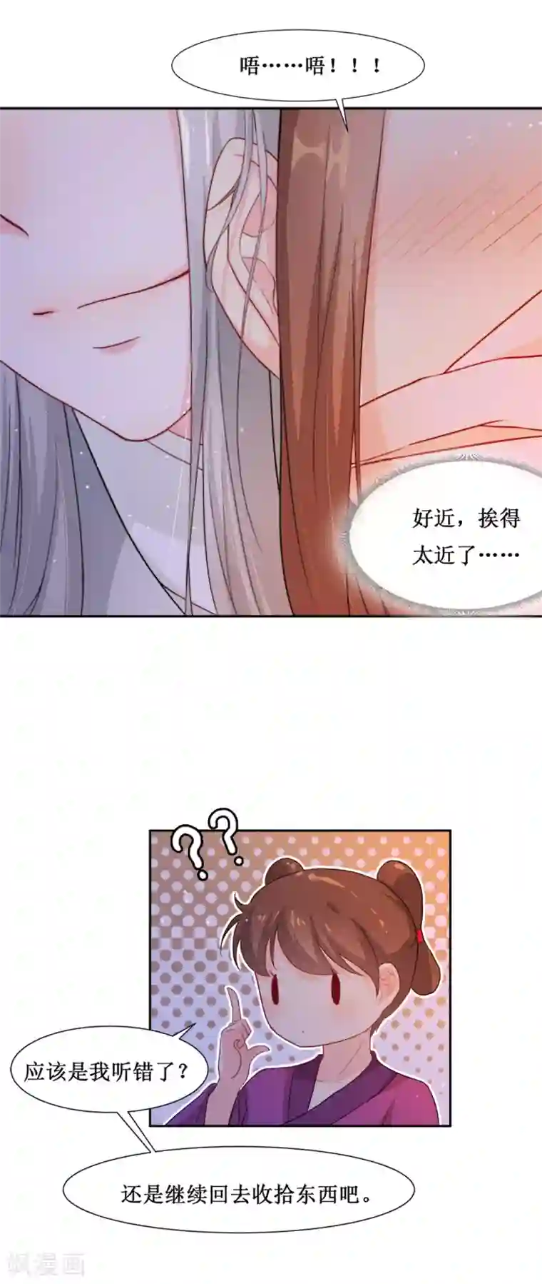 怦然心动的秘密第65话 替嫁新娘2