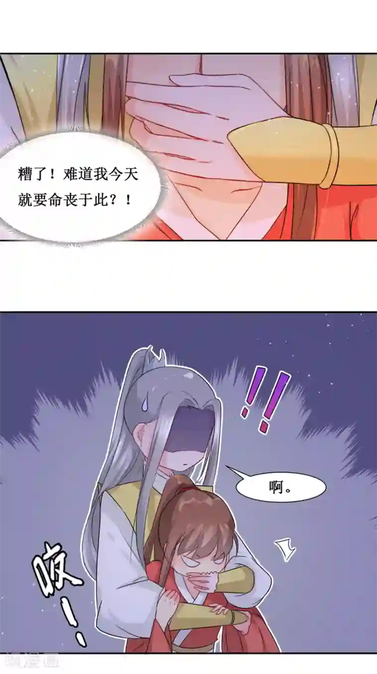 怦然心动的秘密第65话 替嫁新娘2