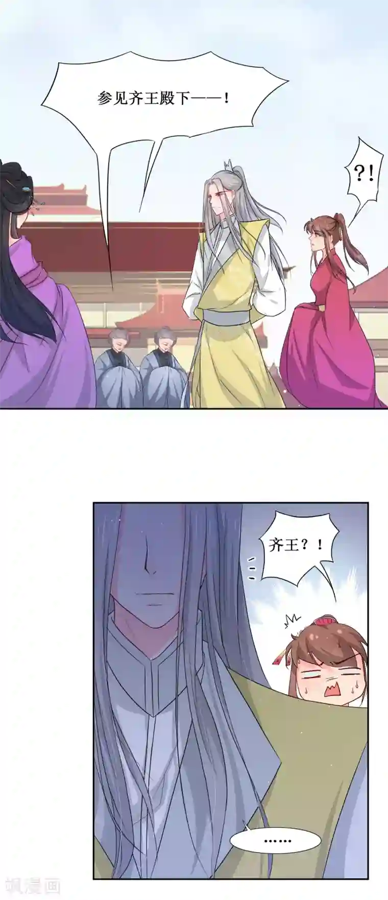 怦然心动的秘密第66话 替嫁新娘3