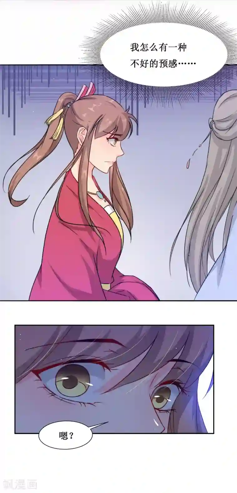 怦然心动的秘密第66话 替嫁新娘3