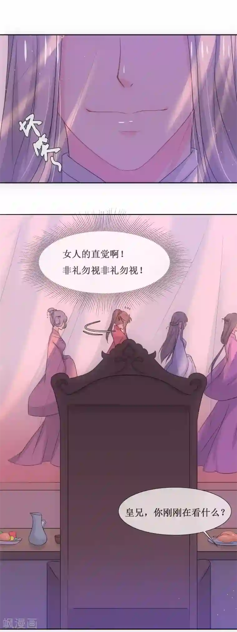 怦然心动的秘密第66话 替嫁新娘3