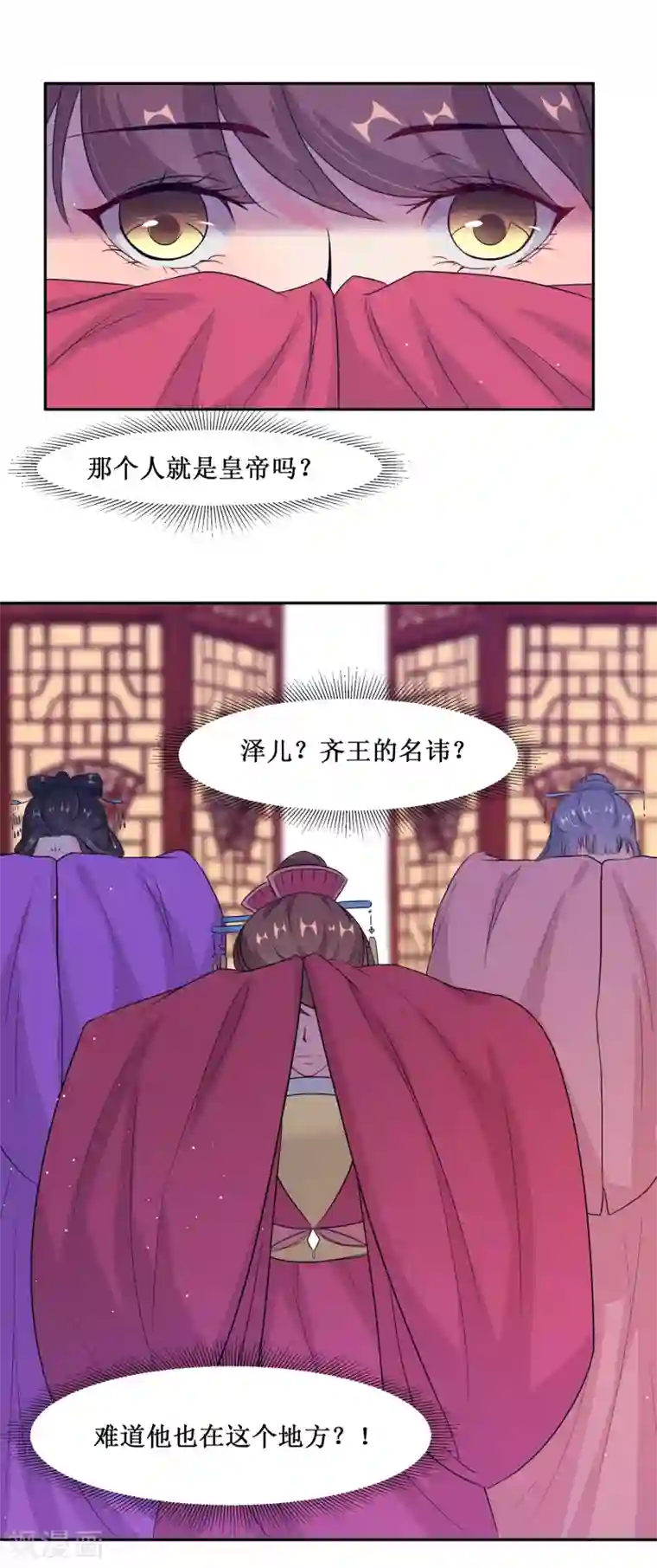 怦然心动的秘密第66话 替嫁新娘3