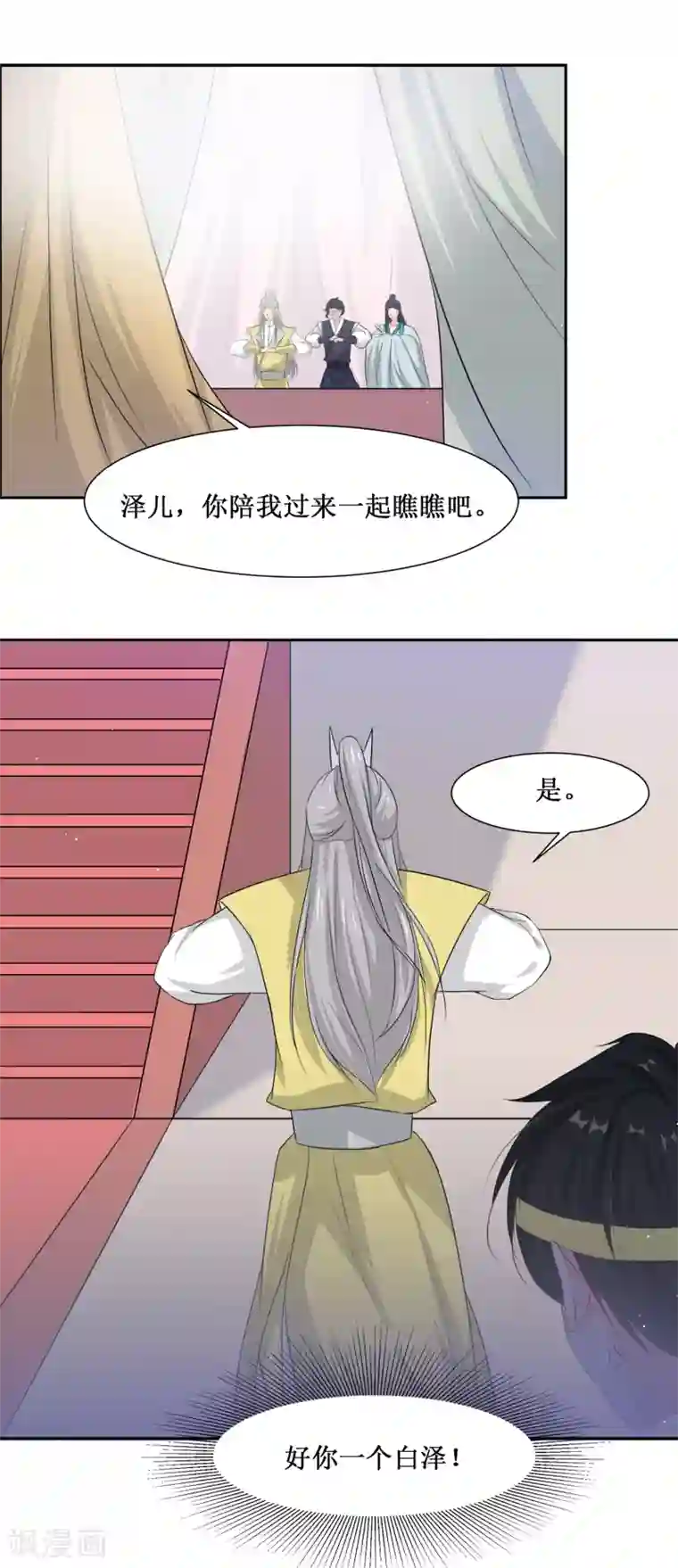 怦然心动的秘密第66话 替嫁新娘3