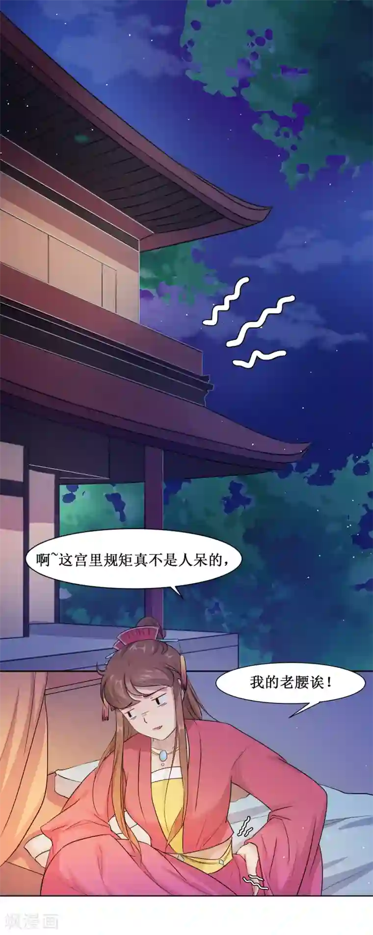 怦然心动的秘密第66话 替嫁新娘3