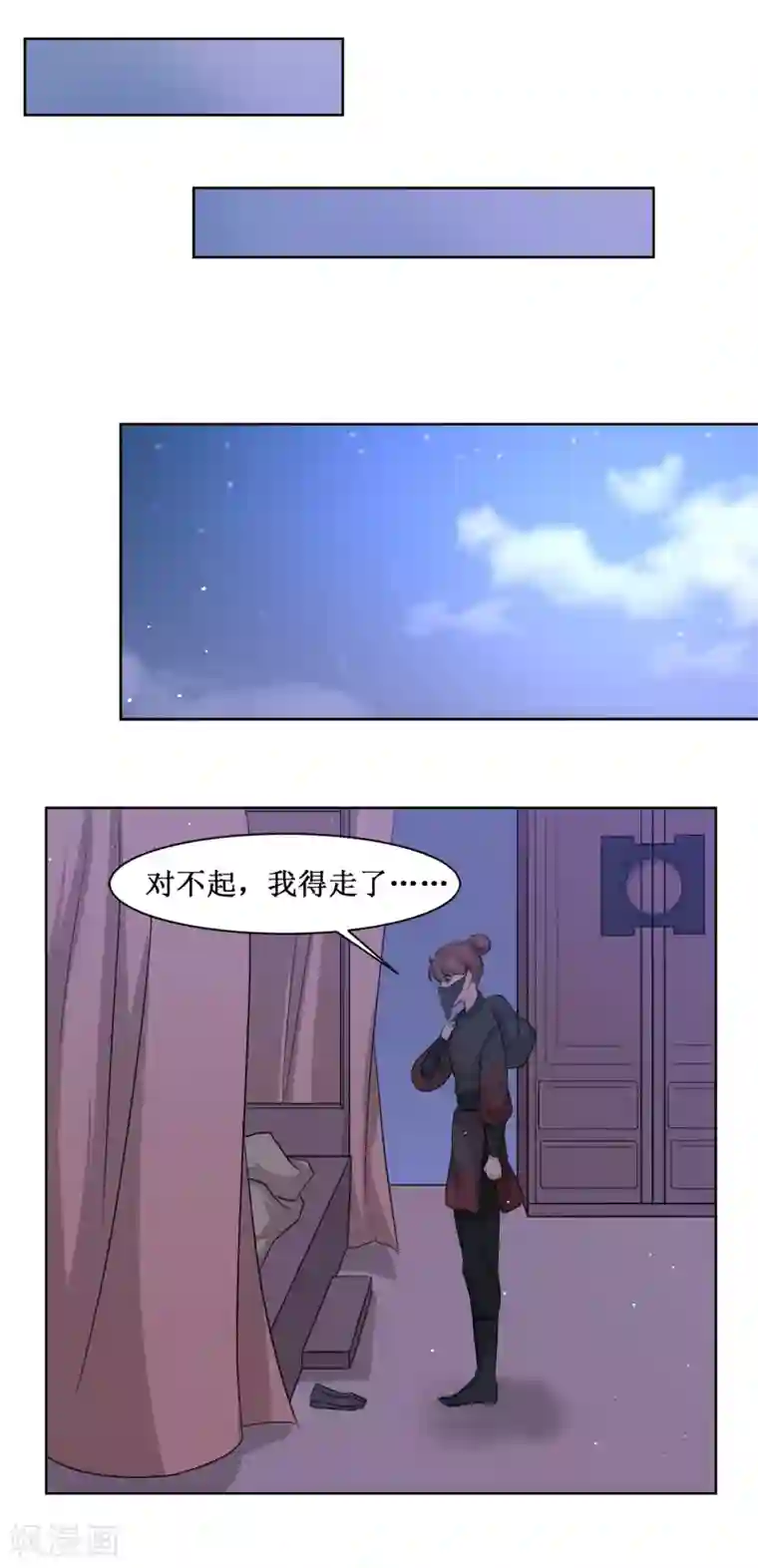 怦然心动的秘密第66话 替嫁新娘3