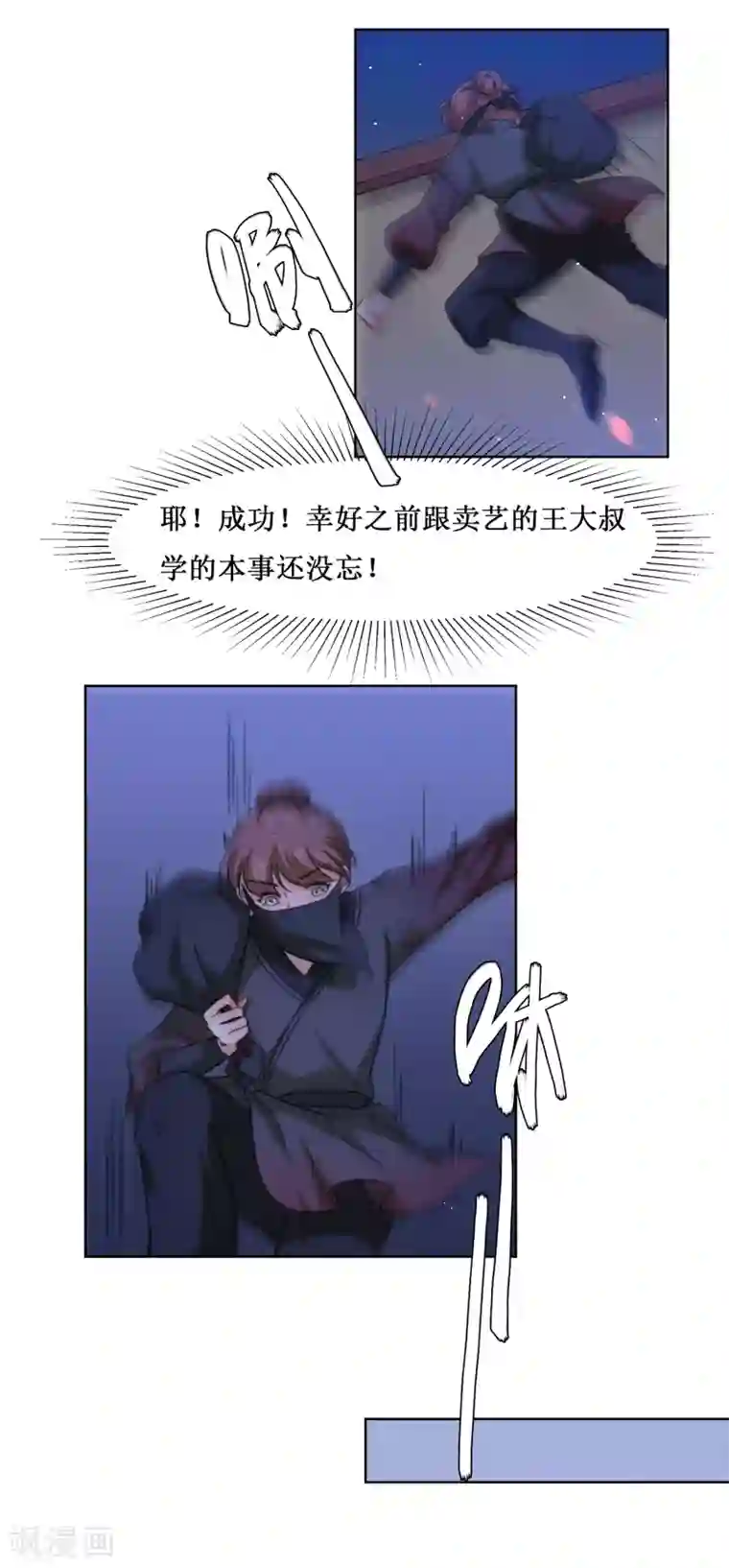 怦然心动的秘密第66话 替嫁新娘3