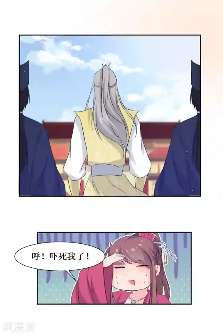 怦然心动的秘密第66话 替嫁新娘3