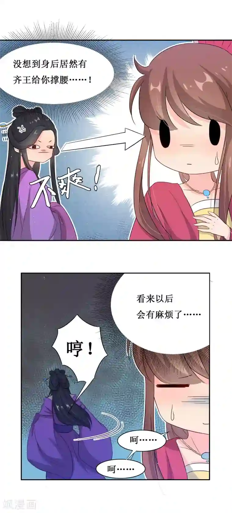 怦然心动的秘密第66话 替嫁新娘3