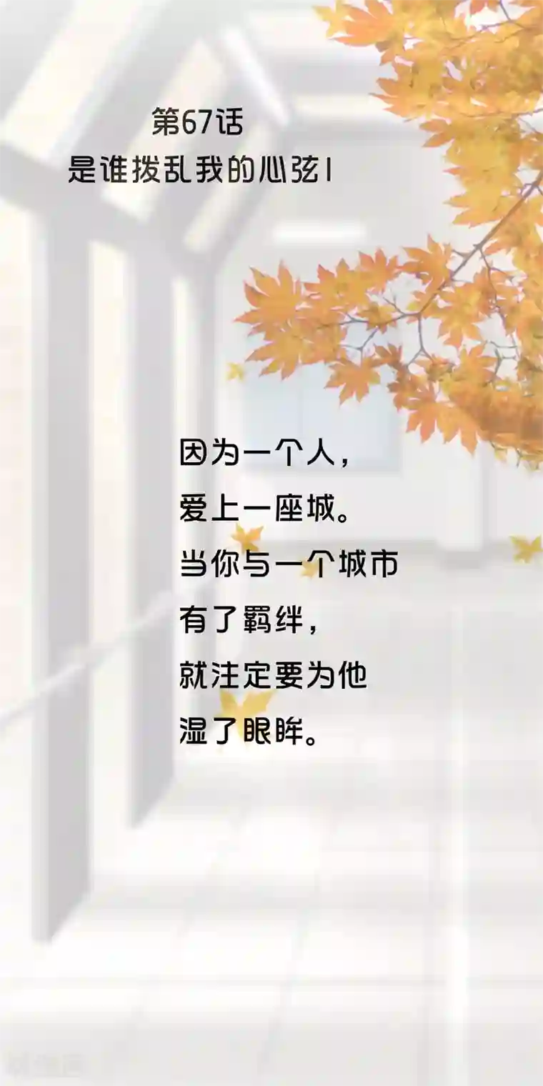 怦然心动的秘密第67话 是谁拨乱我的心弦1