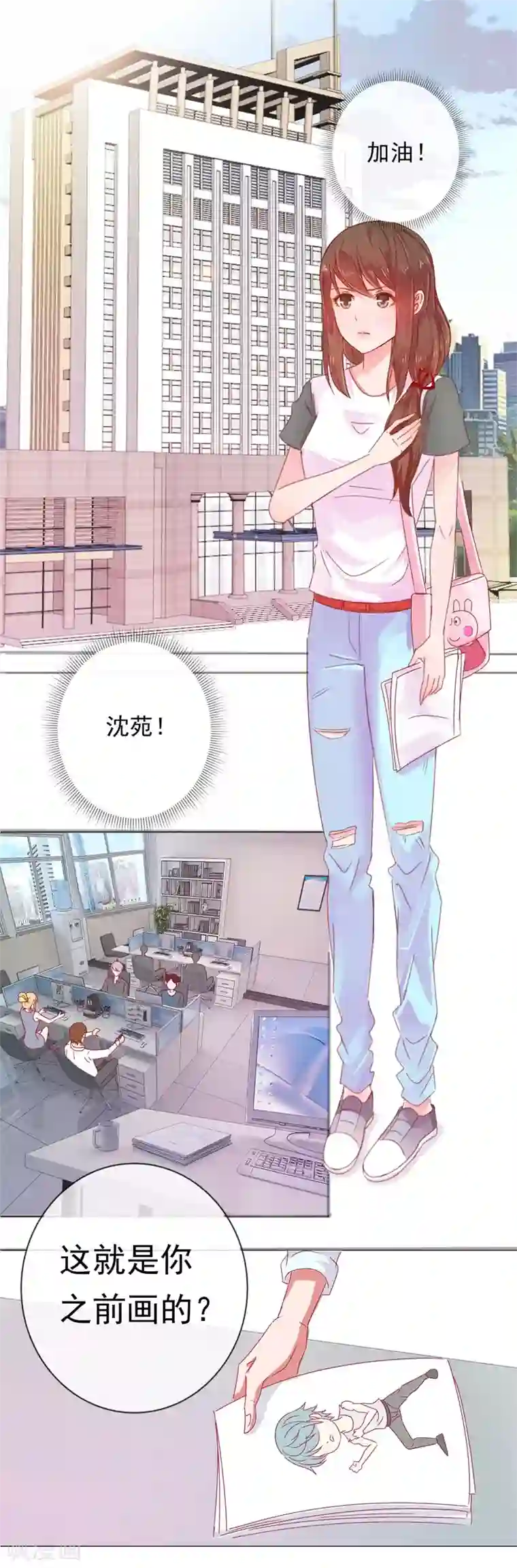 怦然心动的秘密第67话 是谁拨乱我的心弦1