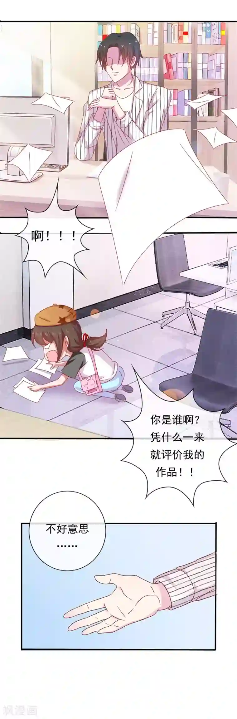 俄罗斯女人自慰第67话 是谁拨乱我的心弦1