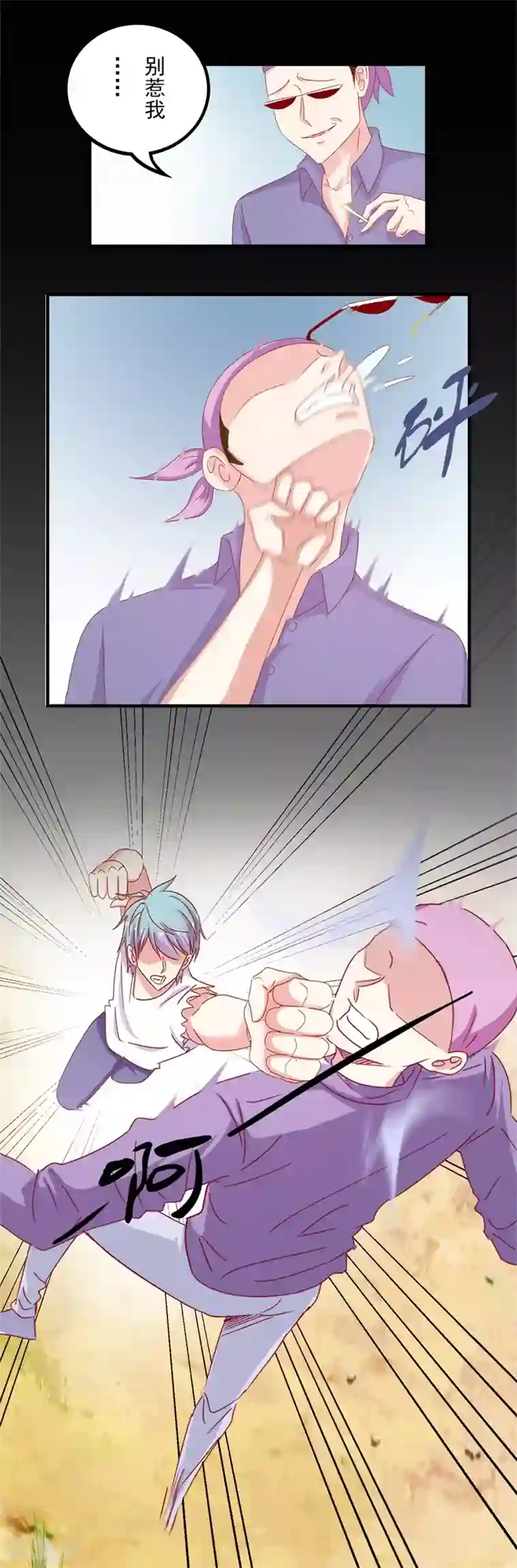 怦然心动的秘密第67话 是谁拨乱我的心弦1