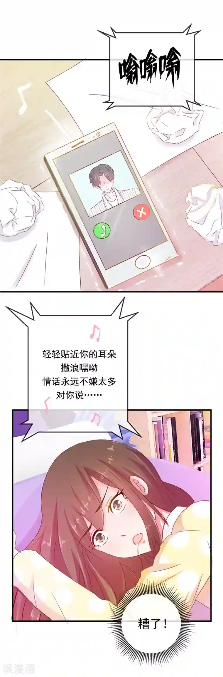俄罗斯女人自慰第67话 是谁拨乱我的心弦1