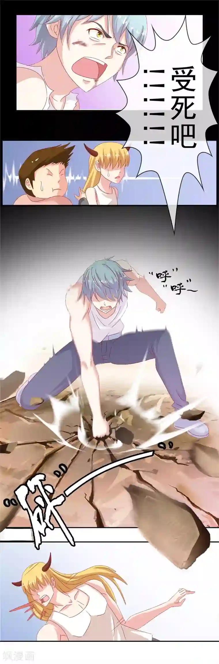 怦然心动的秘密第67话 是谁拨乱我的心弦1