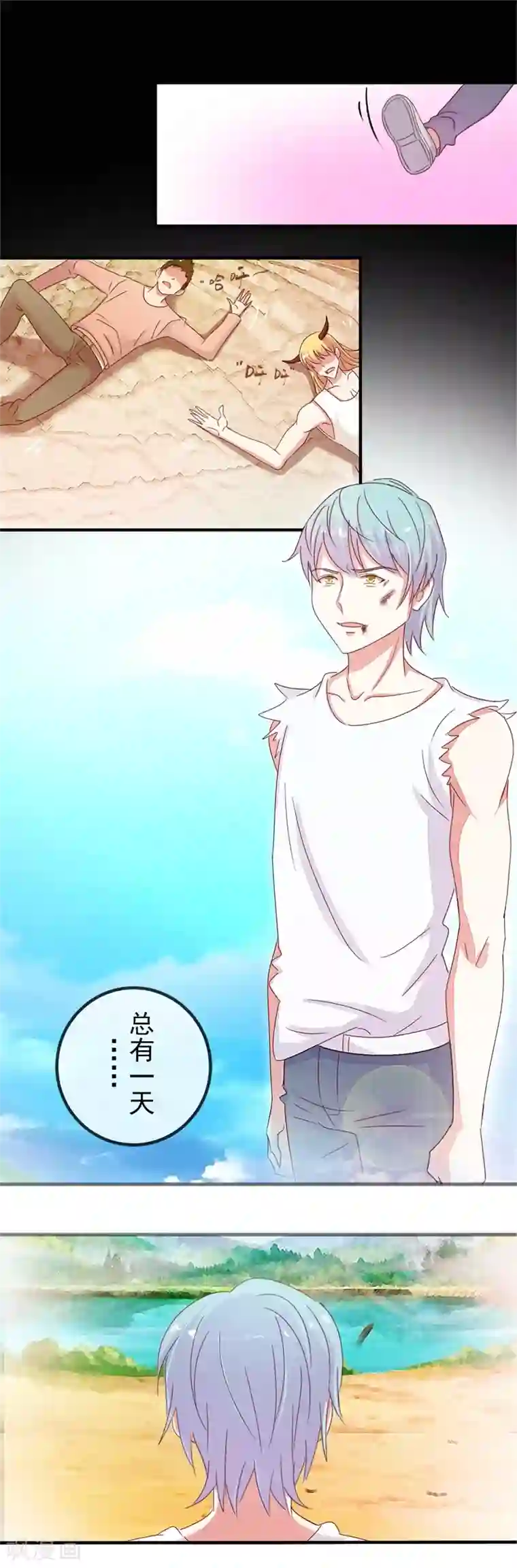 怦然心动的秘密第67话 是谁拨乱我的心弦1