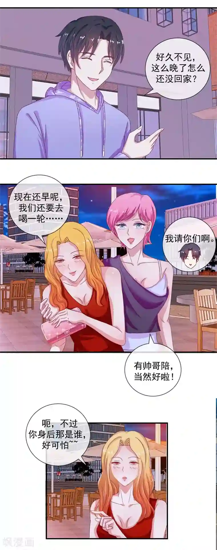 怦然心动的秘密第68话 是谁拨乱我的心弦2