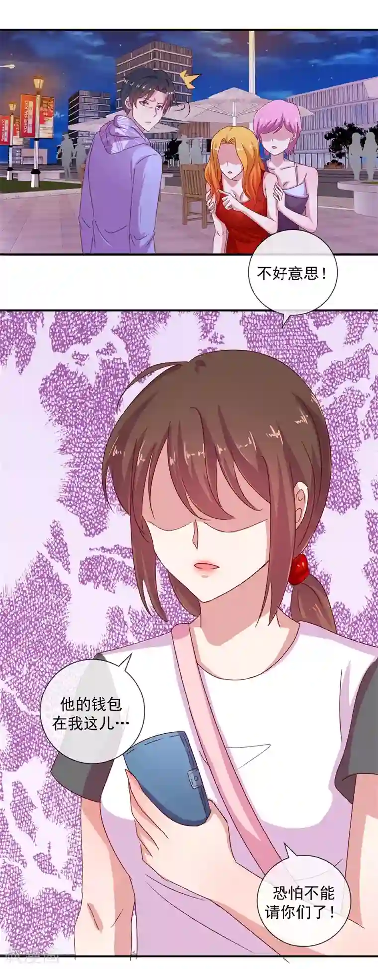 怦然心动的秘密第68话 是谁拨乱我的心弦2