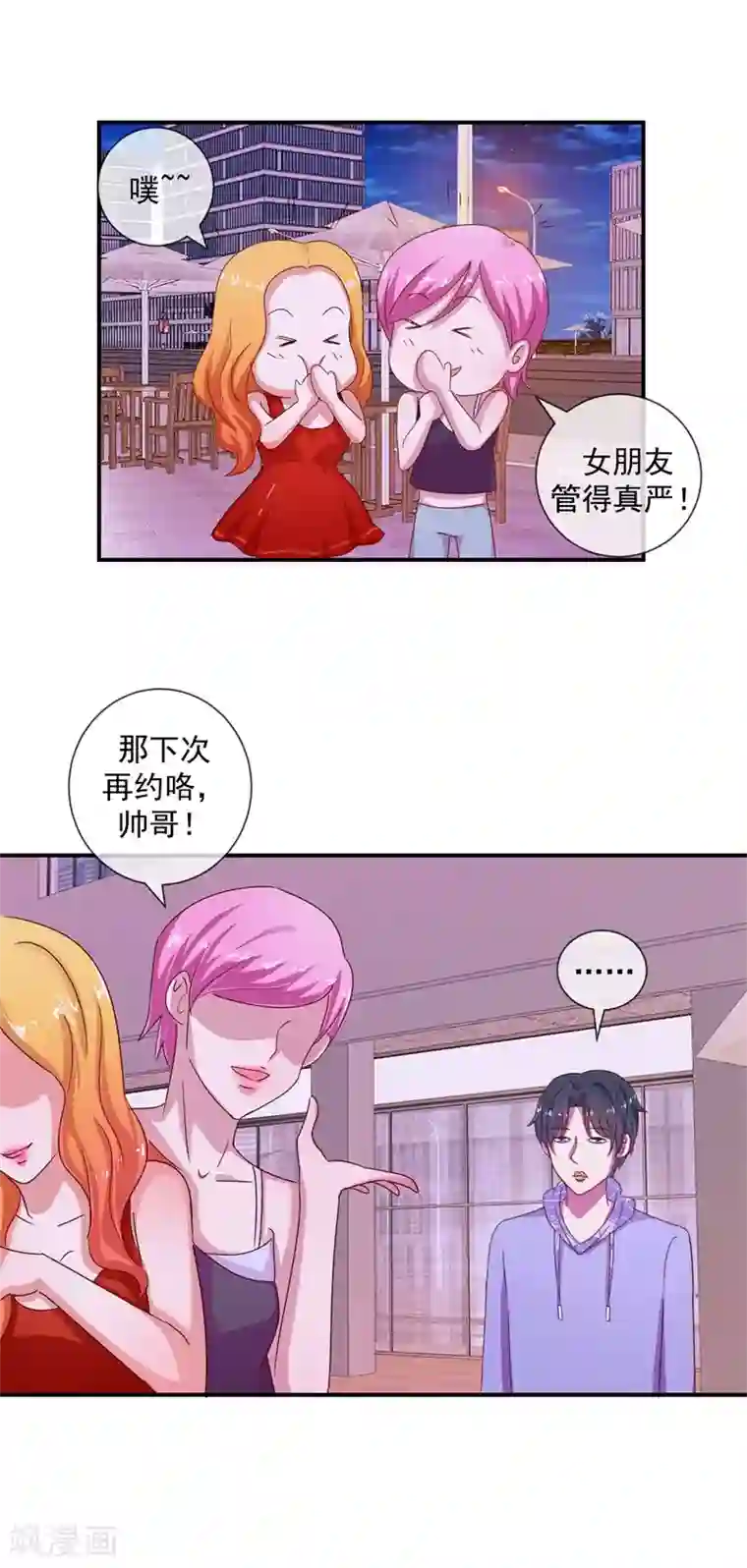 怦然心动的秘密第68话 是谁拨乱我的心弦2