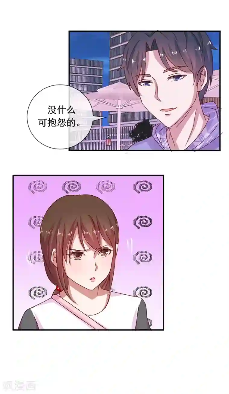 怦然心动的秘密第68话 是谁拨乱我的心弦2