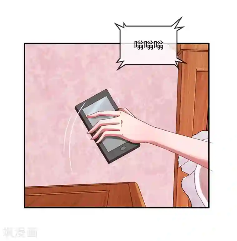 怦然心动的秘密第68话 是谁拨乱我的心弦2