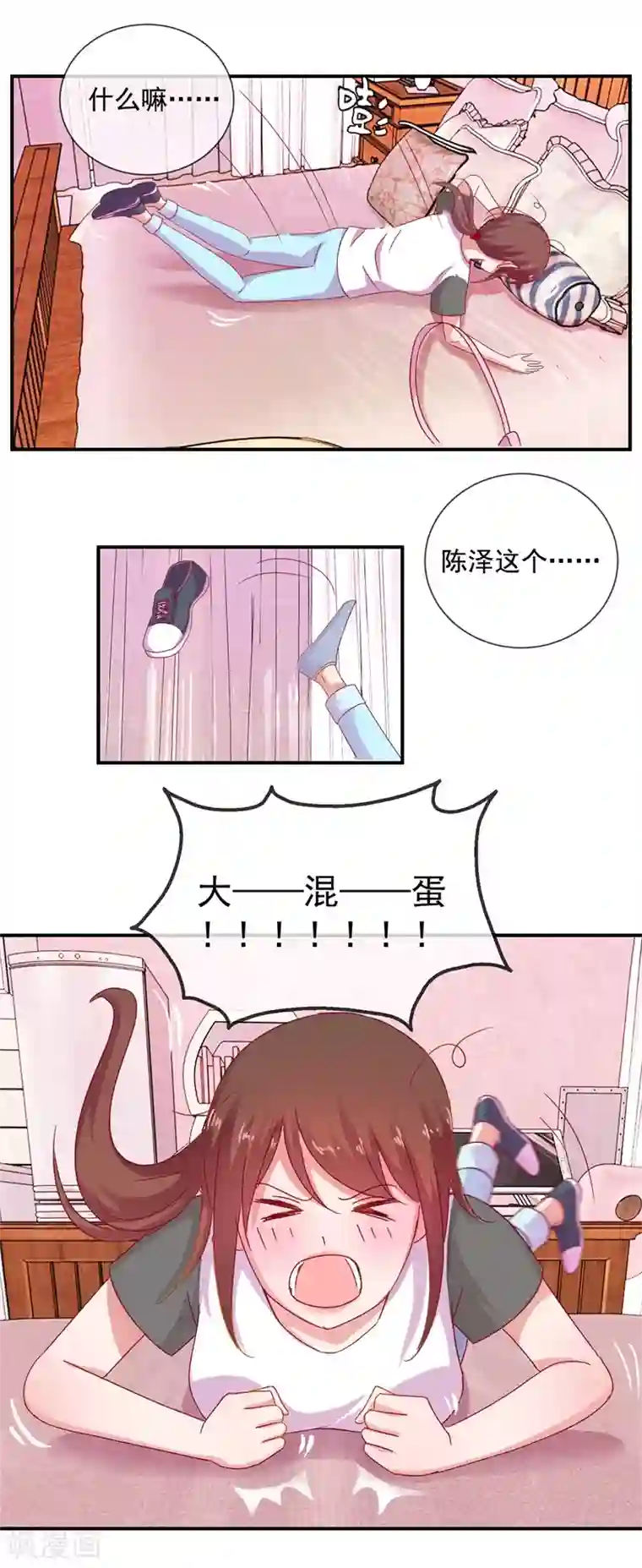 怦然心动的秘密第68话 是谁拨乱我的心弦2