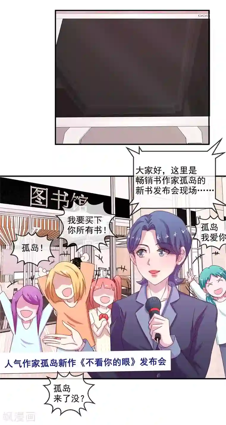 怦然心动的秘密第68话 是谁拨乱我的心弦2