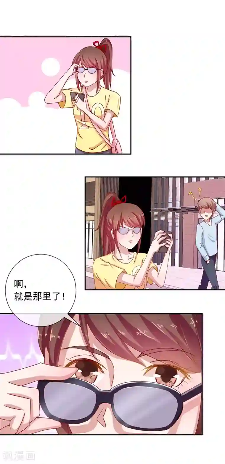 怦然心动的秘密第68话 是谁拨乱我的心弦2