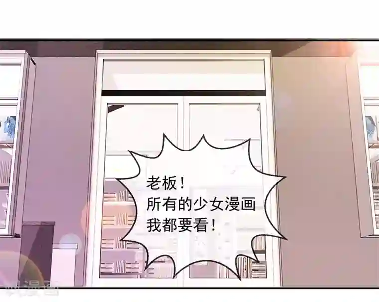 怦然心动的秘密第68话 是谁拨乱我的心弦2