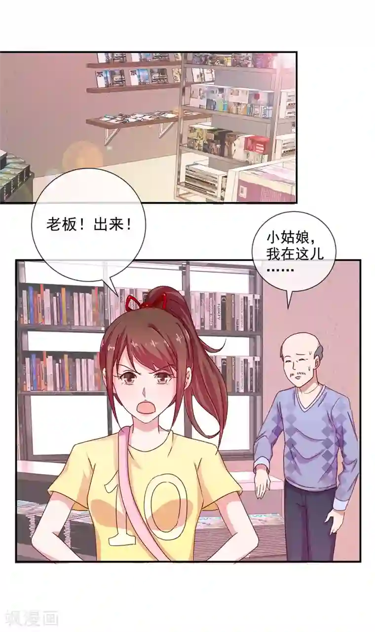 怦然心动的秘密第68话 是谁拨乱我的心弦2