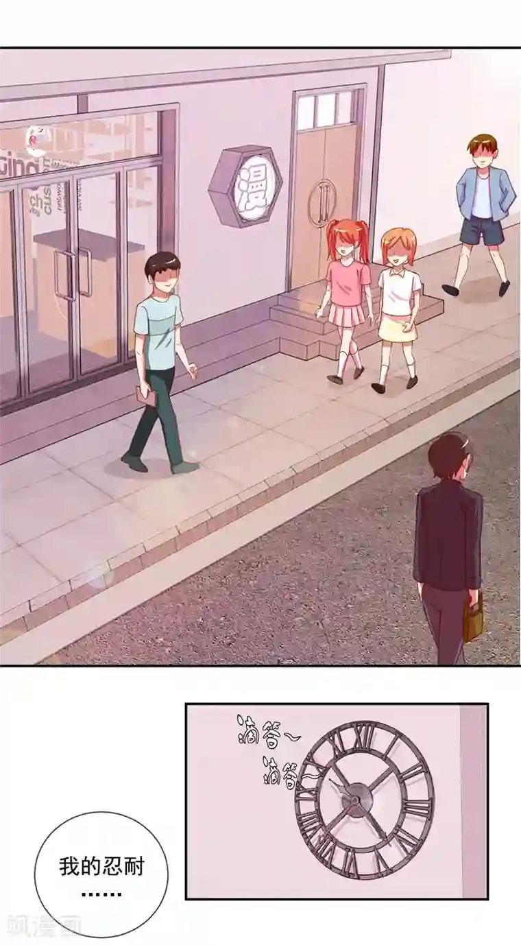 怦然心动的秘密第68话 是谁拨乱我的心弦2