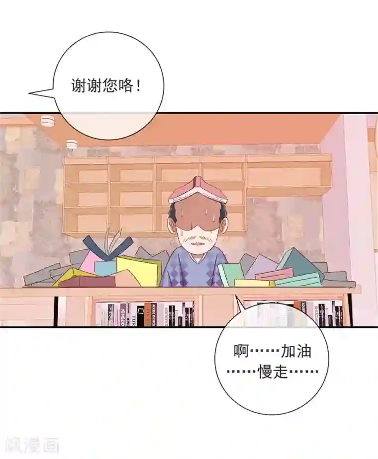 怦然心动的秘密第68话 是谁拨乱我的心弦2