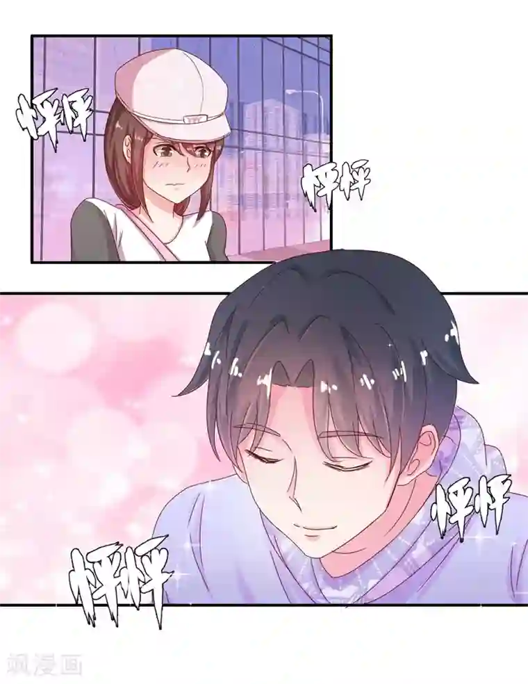 怦然心动的秘密第68话 是谁拨乱我的心弦2