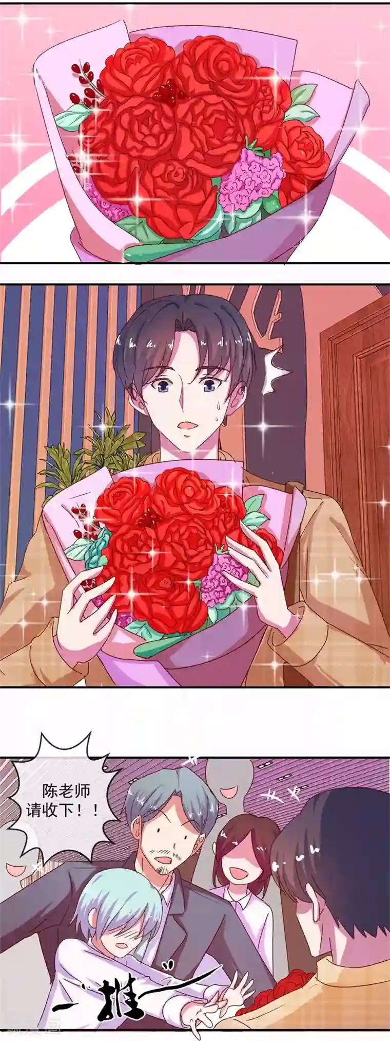 怦然心动的秘密第69话 是谁拨乱我的心弦3