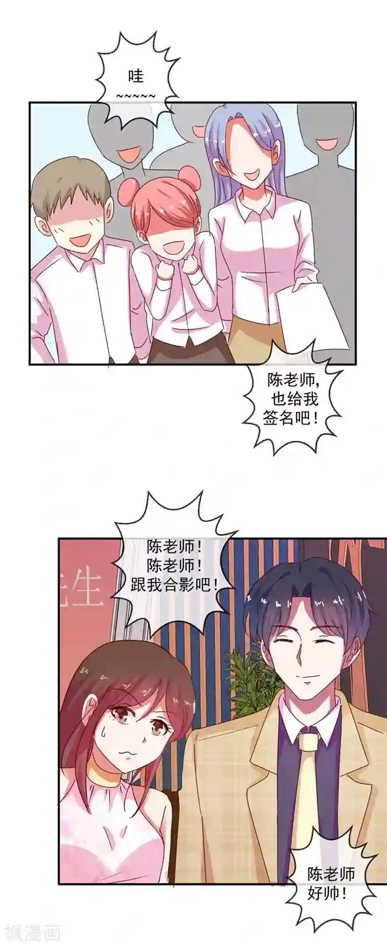 怦然心动的秘密第69话 是谁拨乱我的心弦3